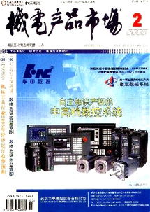 2006年2月机电产品市场 广州华南机床厂产品报价分析